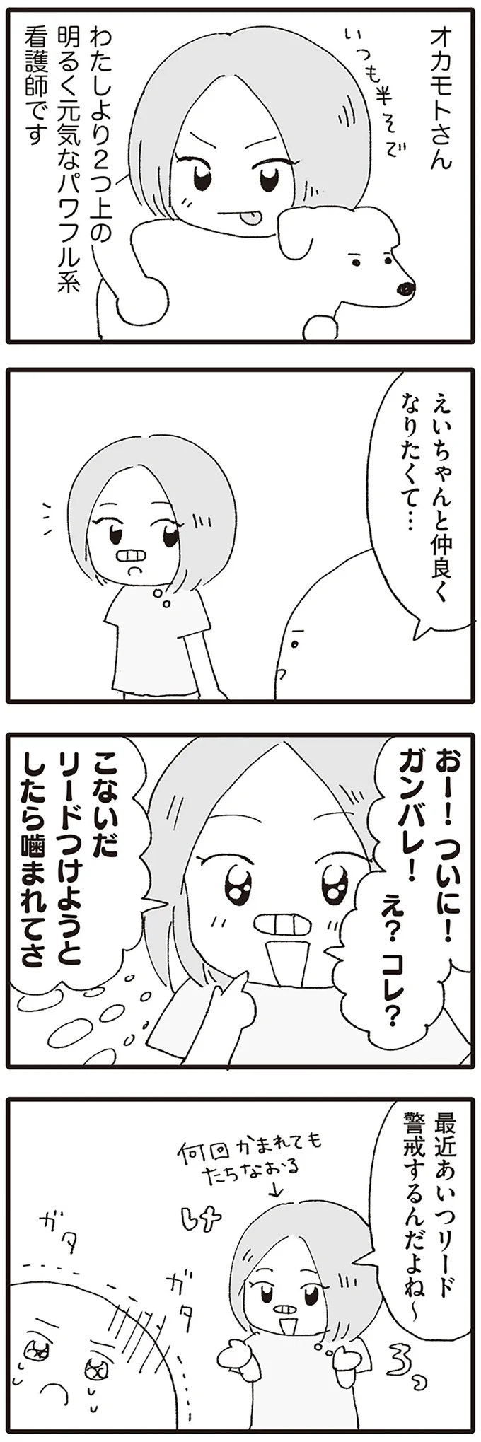 最近あいつリード警戒するんだよね~