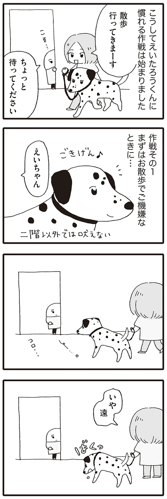 いや 遠