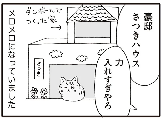 動物病院にやってきた子猫。出張中の男性が拾ったその子にみんなメロメロ！／いぬねこ動物病院日記（6）