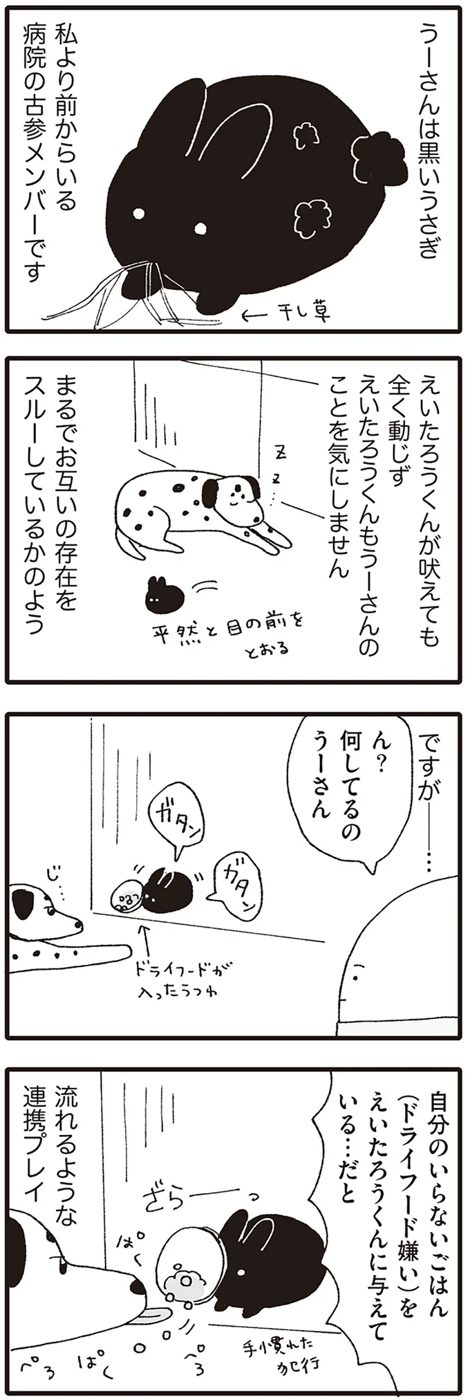 流れるような連携プレイ