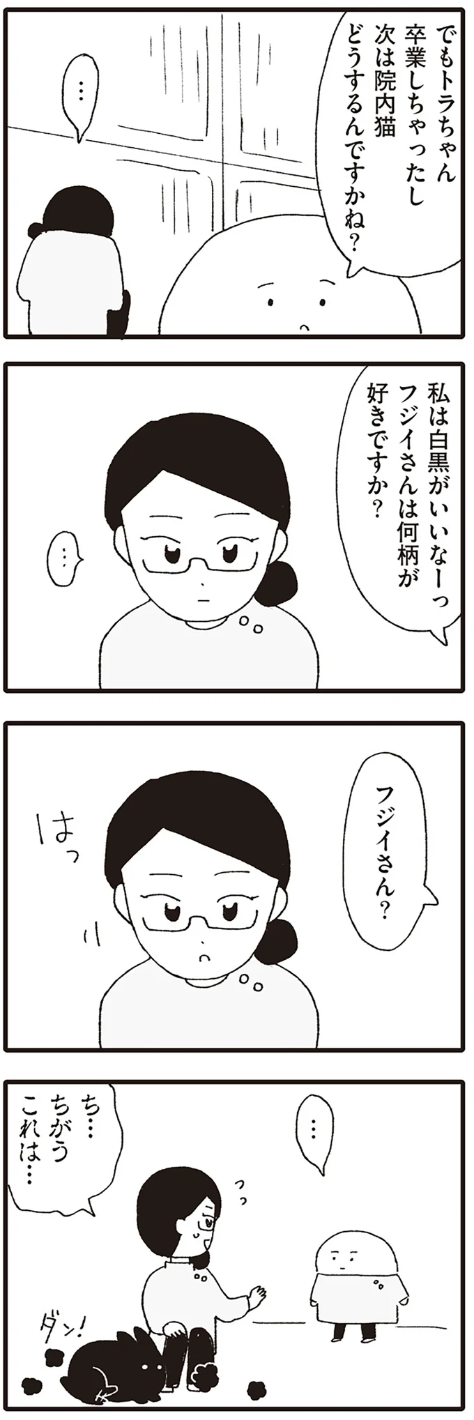 ち…ちがうこれは…