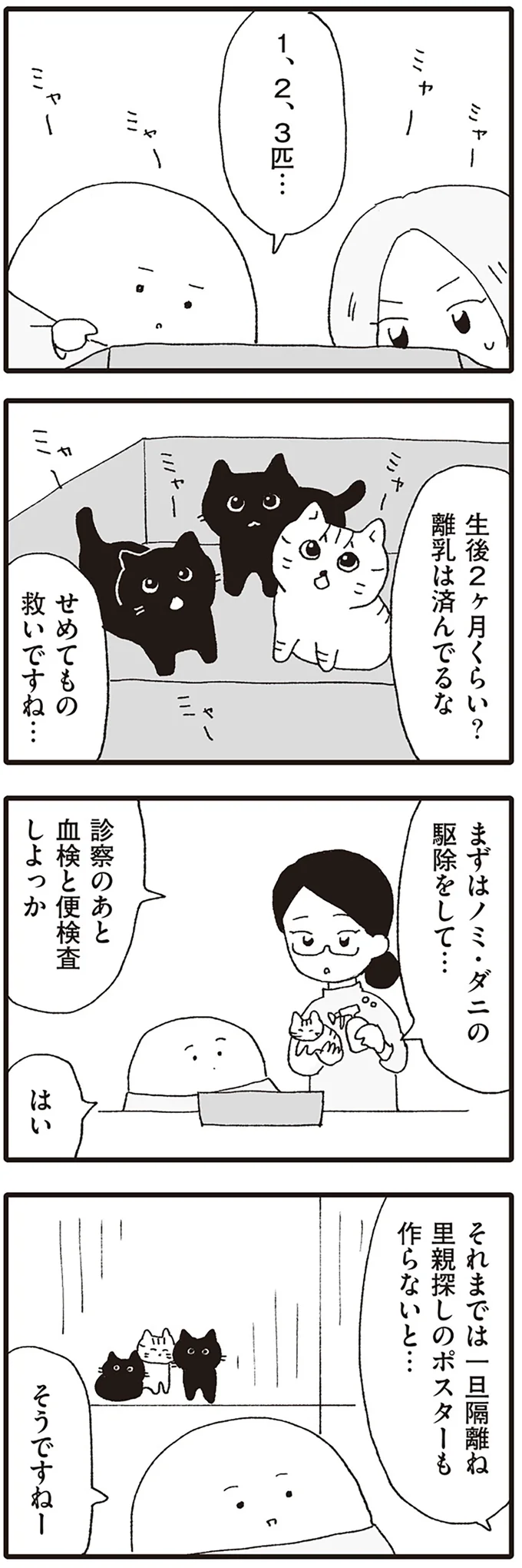 里親探しのポスターも作らないと…