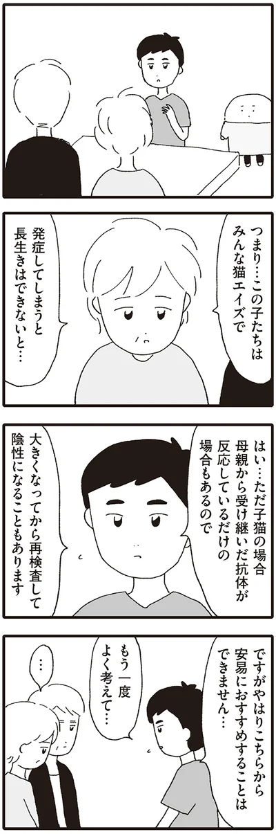 発症してしまうと長生きはできないと…