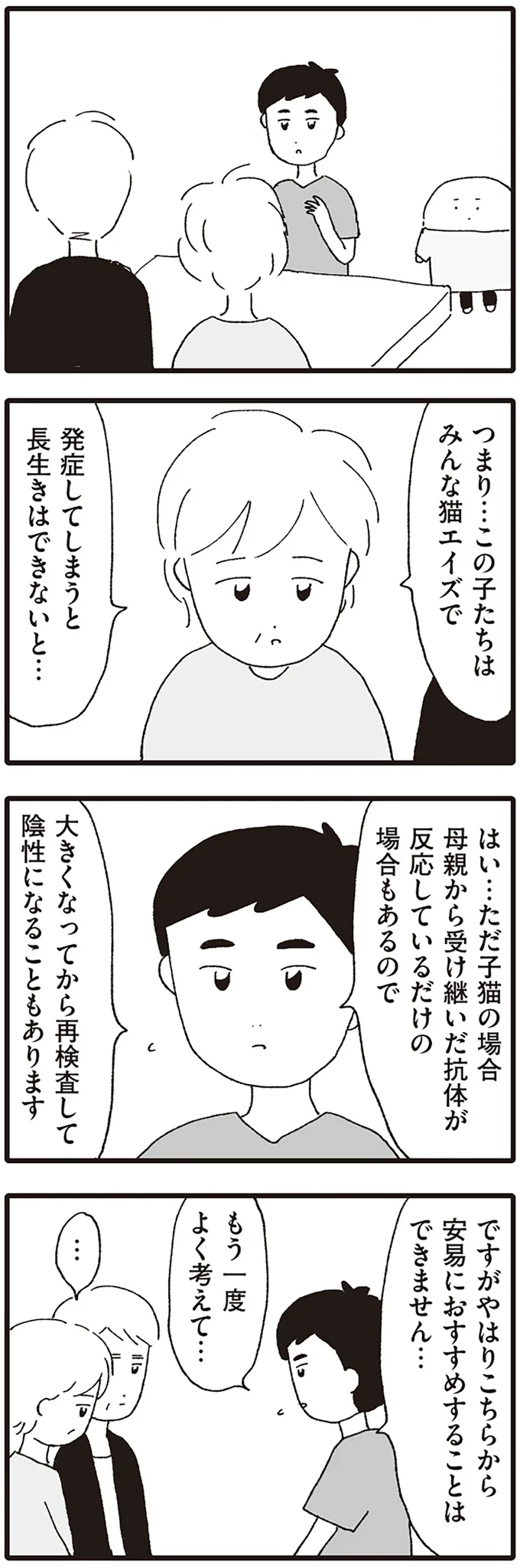 発症してしまうと長生きはできないと…