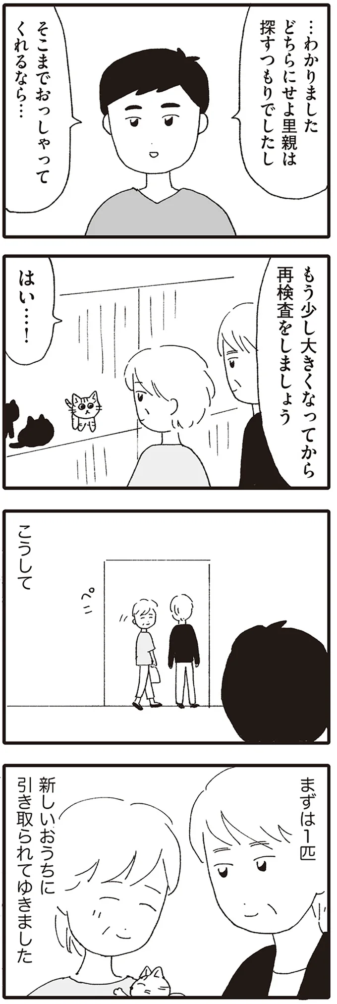 そこまでおっしゃってくれるなら…