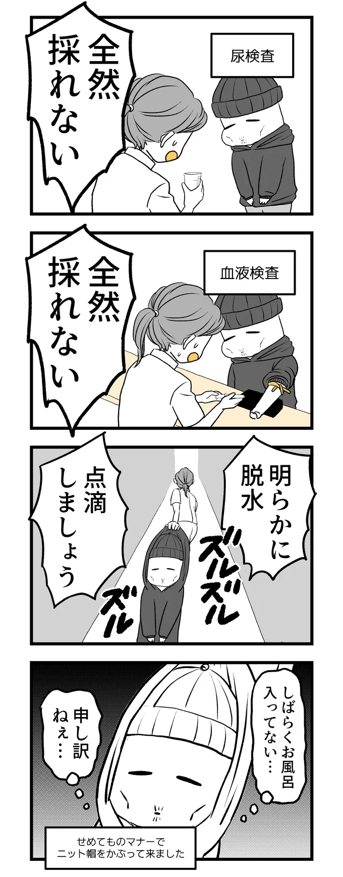 『つわりが怖くて2人目に踏み切れない話』より