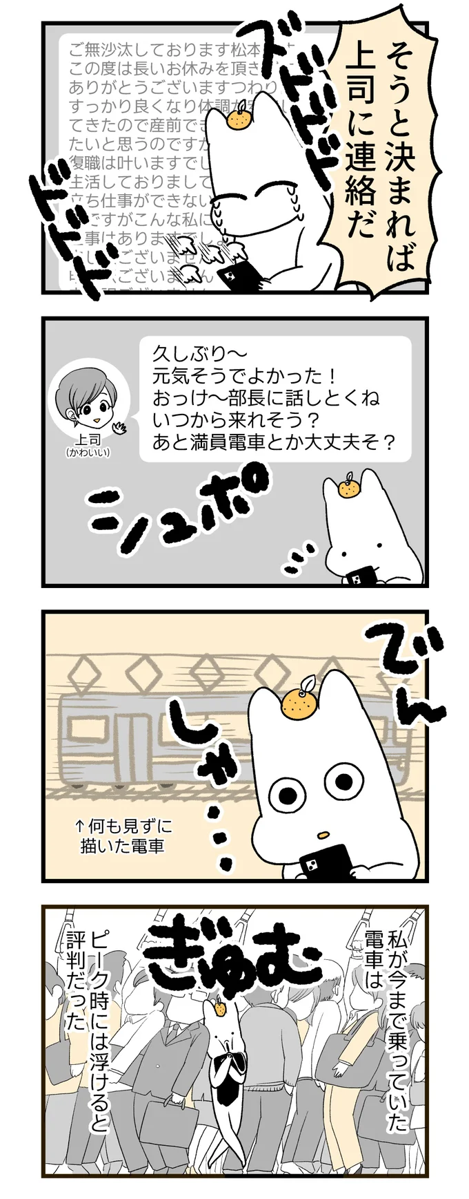    『つわりが怖くて２人目に踏み切れない話』より
