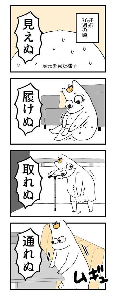    『つわりが怖くて２人目に踏み切れない話』より