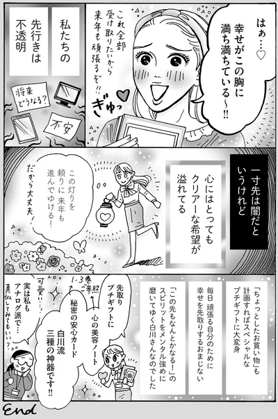 この灯りを頼りに来年も進んでゆける！