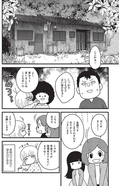 ここかぁ…
