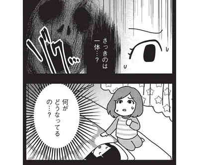 さっきのは一体…？