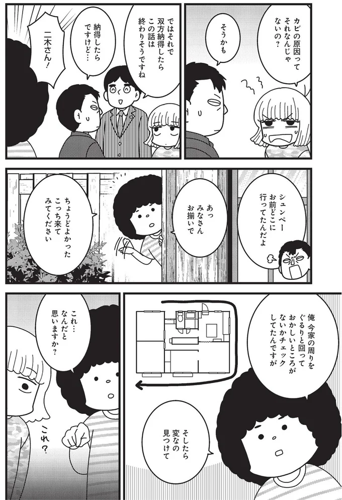 変なの見つけて