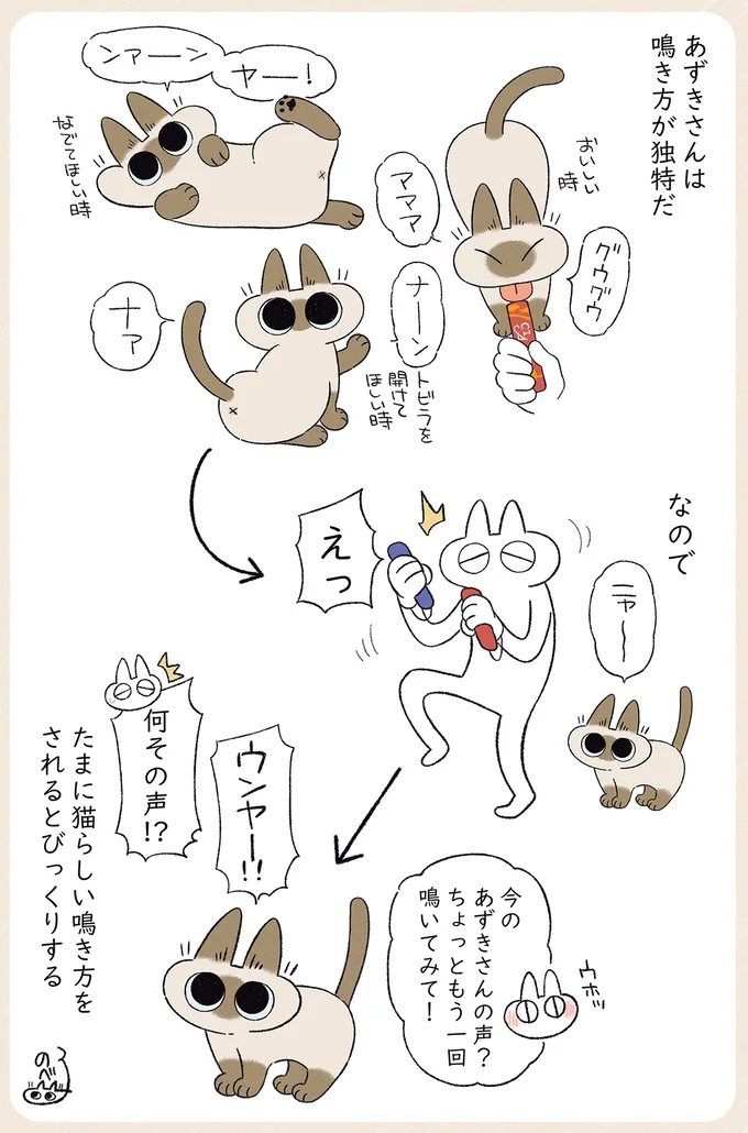 何その声！？
