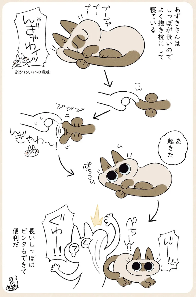 便利な長いしっぽ