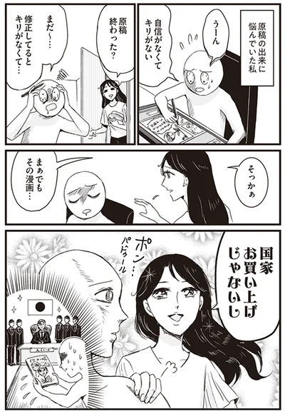 悩んでいた私