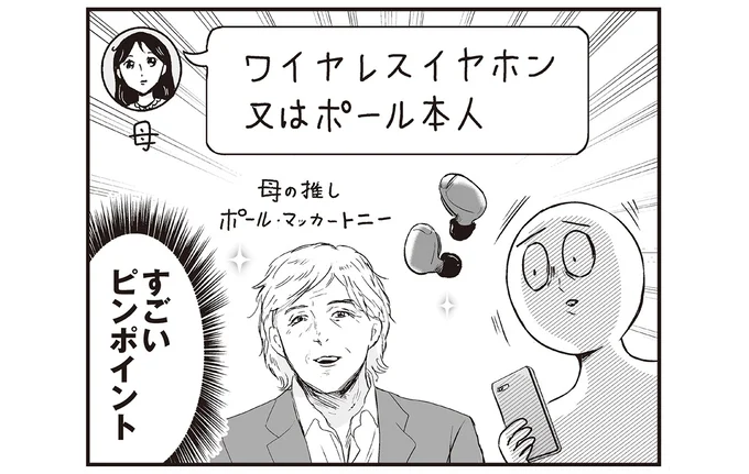 ピンポイント