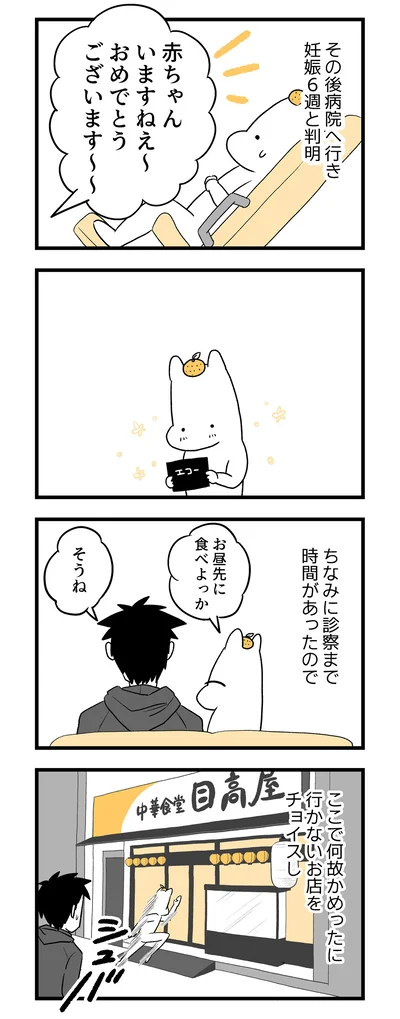 あかちゃんいますねえ～