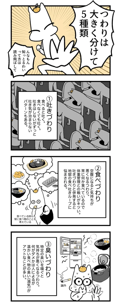   『つわりが怖くて２人目に踏み切れない話』より