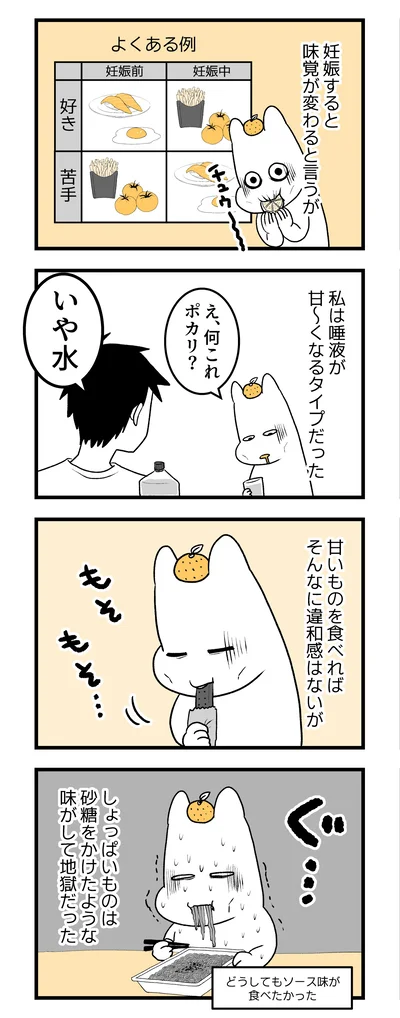   『つわりが怖くて２人目に踏み切れない話』より