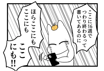   『つわりが怖くて２人目に踏み切れない話』より