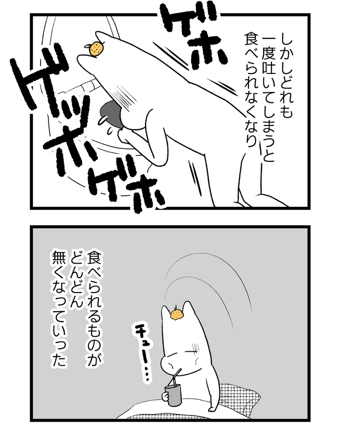 『つわりが怖くて2人目に踏み切れない話』より