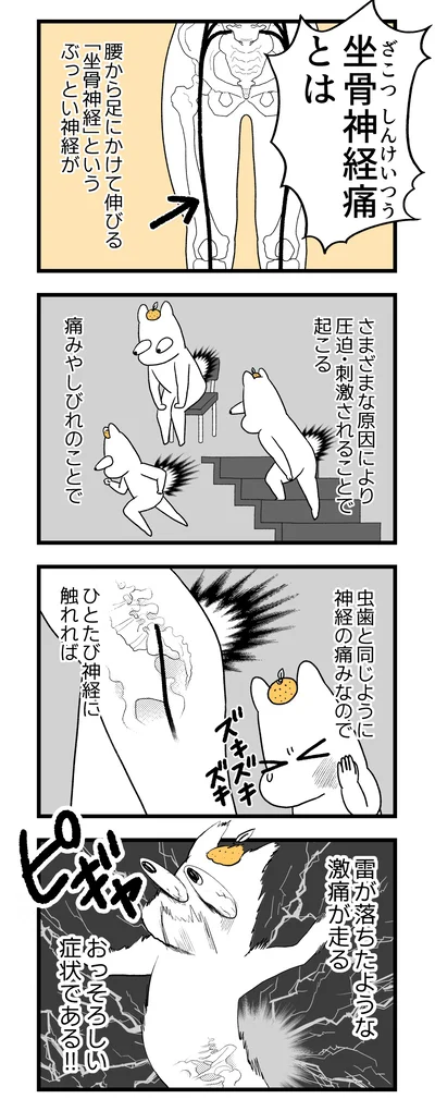    『つわりが怖くて２人目に踏み切れない話』より