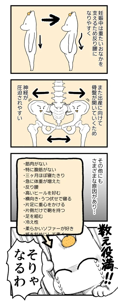    『つわりが怖くて２人目に踏み切れない話』より