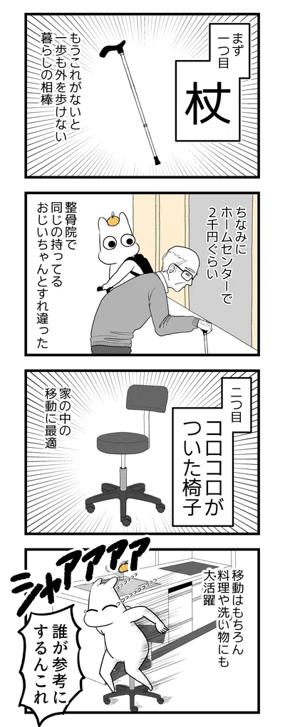    『つわりが怖くて２人目に踏み切れない話』より