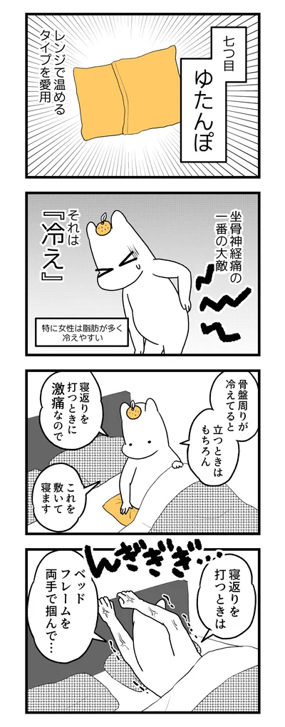    『つわりが怖くて２人目に踏み切れない話』より