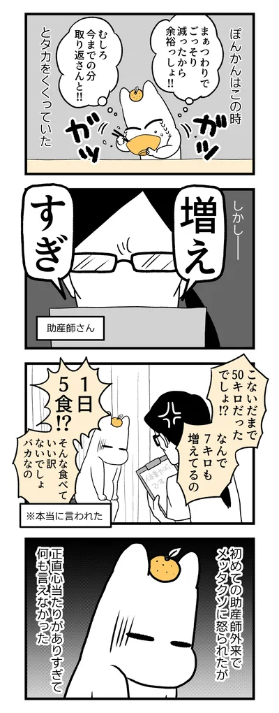    『つわりが怖くて２人目に踏み切れない話』より