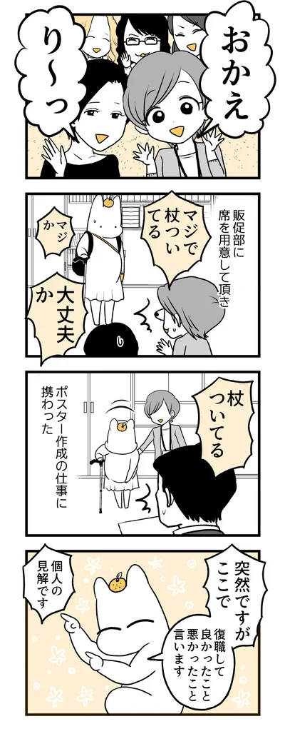   『つわりが怖くて２人目に踏み切れない話』より