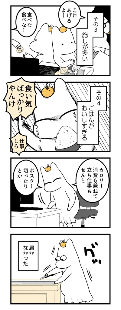   『つわりが怖くて２人目に踏み切れない話』より