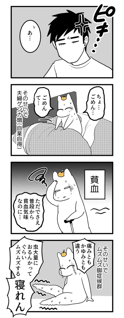   『つわりが怖くて２人目に踏み切れない話』より