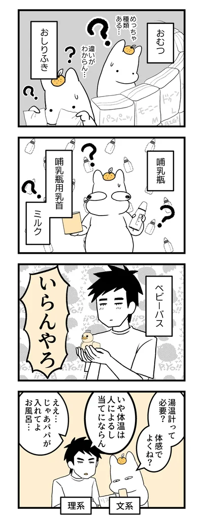   『つわりが怖くて２人目に踏み切れない話』より