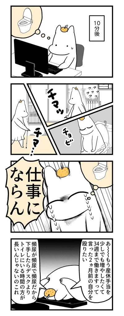   『つわりが怖くて２人目に踏み切れない話』より