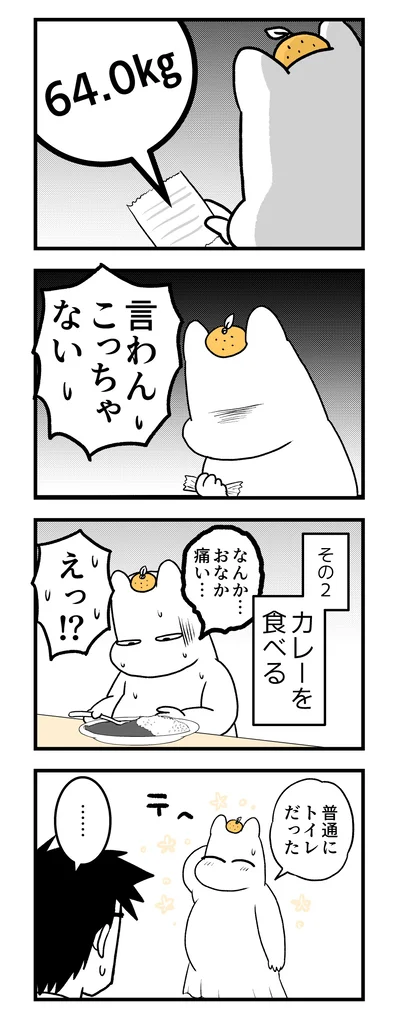   『つわりが怖くて２人目に踏み切れない話』より