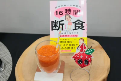 石原先生考案「りんごにんじんジュース」
