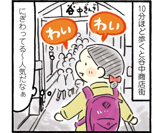 谷中商店街にぎわってる～人気だなぁ