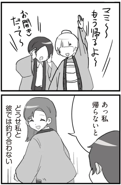 『旦那の浮気を仕掛けた黒幕は姑でした』より