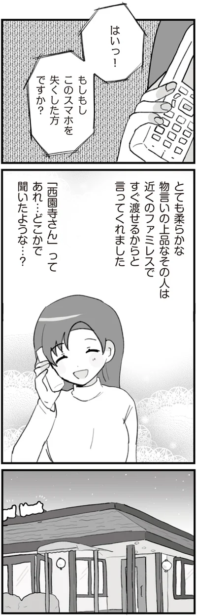 『旦那の浮気を仕掛けた黒幕は姑でした』より