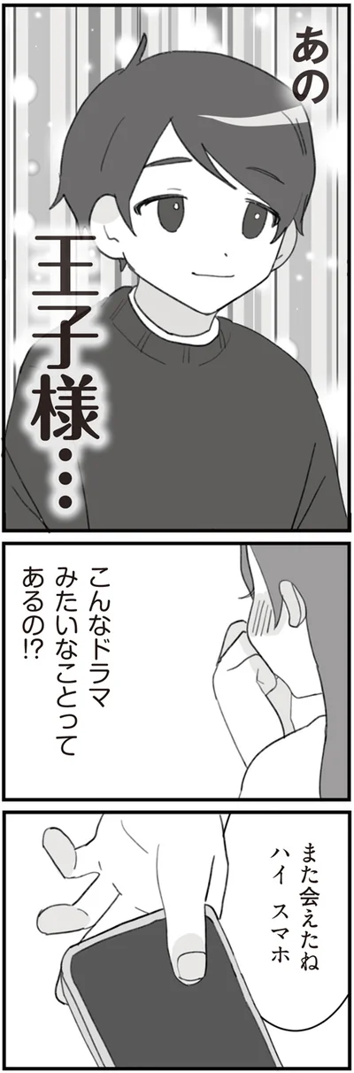 『旦那の浮気を仕掛けた黒幕は姑でした』より