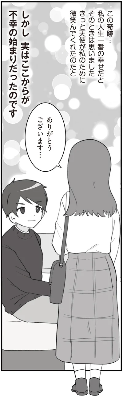 『旦那の浮気を仕掛けた黒幕は姑でした』より