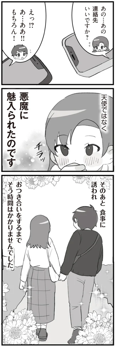 『旦那の浮気を仕掛けた黒幕は姑でした』より