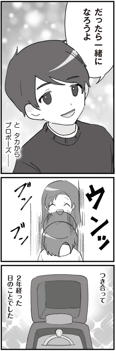 『旦那の浮気を仕掛けた黒幕は姑でした』より