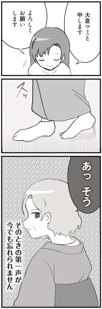 『旦那の浮気を仕掛けた黒幕は姑でした』より
