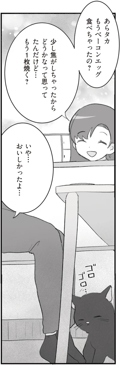 『旦那の浮気を仕掛けた黒幕は姑でした』より