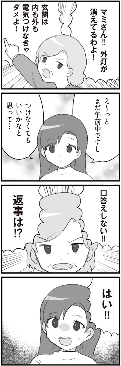 『旦那の浮気を仕掛けた黒幕は姑でした』より