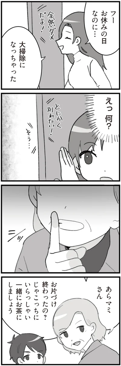 『旦那の浮気を仕掛けた黒幕は姑でした』より