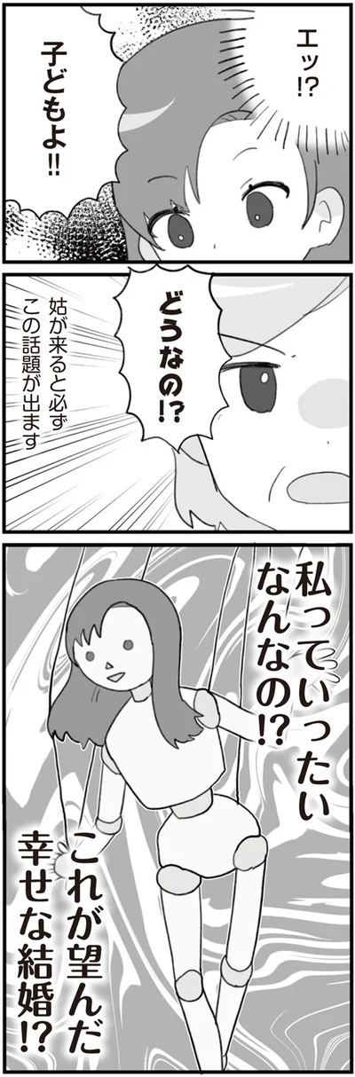 『旦那の浮気を仕掛けた黒幕は姑でした』より