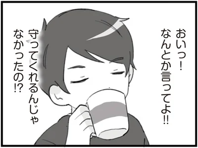 『旦那の浮気を仕掛けた黒幕は姑でした』より